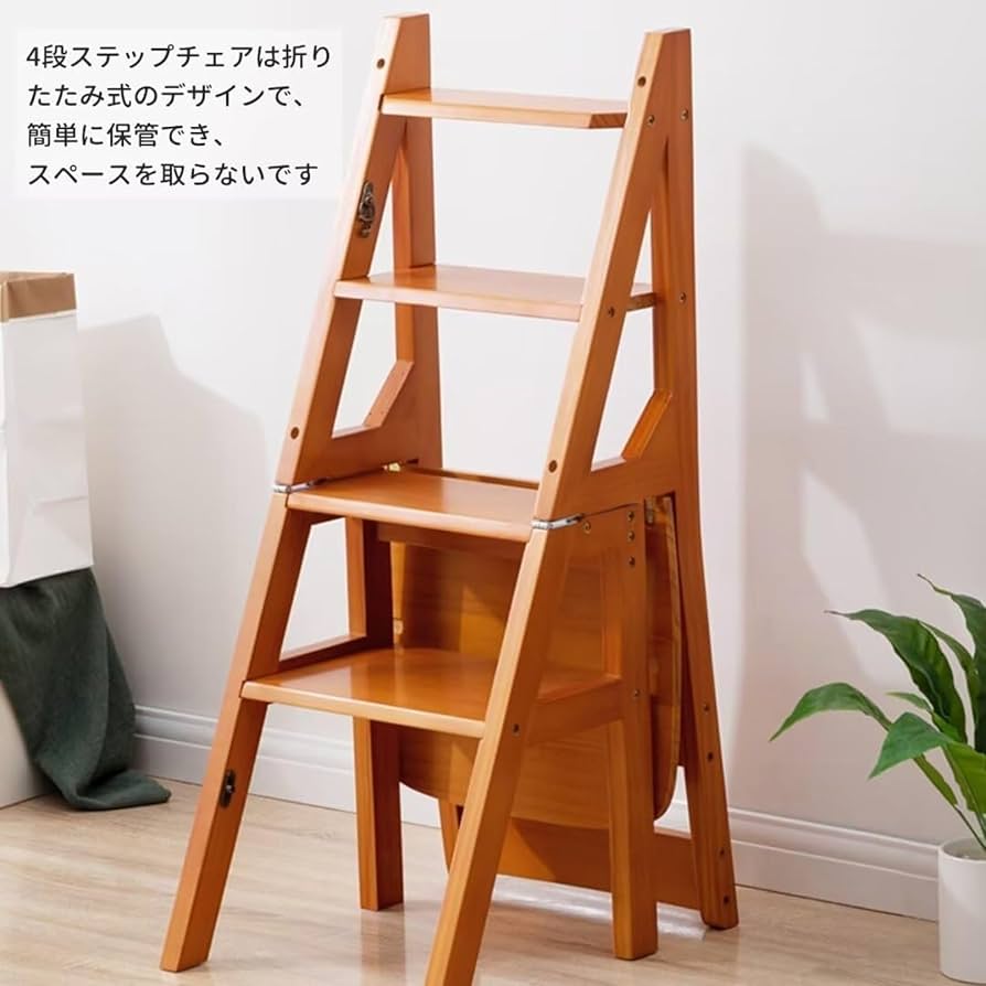 Amazon｜折り畳みステップチェア 木製 ステップ台 4段 ステップ